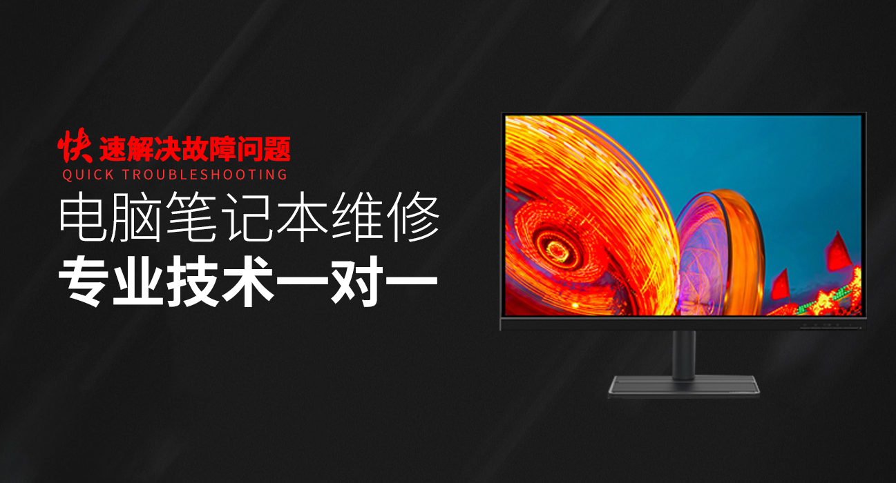 广州天河区华硕电脑存储维修